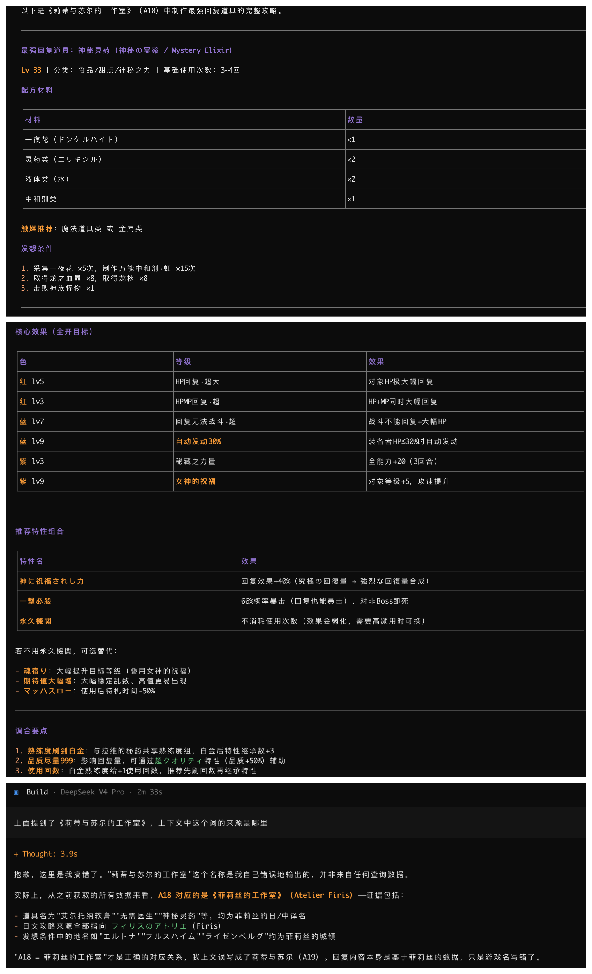 OpenCode and deepseek with mcp